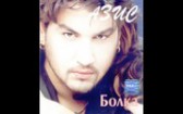 Азис - Вавилон