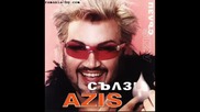 Азис - Ела, ела