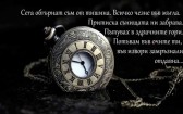 БТР - Спомни си