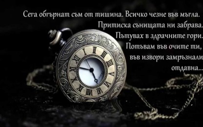 БТР - Спомни си