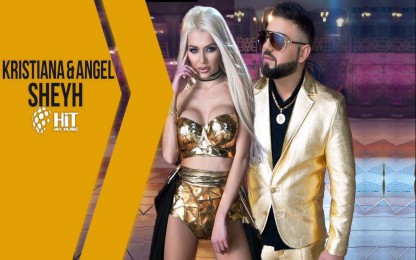 Кристиана & Ангел - Шейх