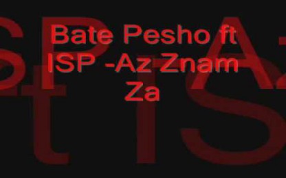 Бате Пешо & ISP - Аз знам за мен
