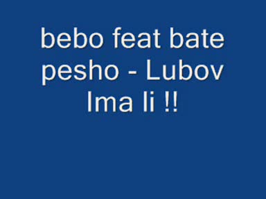 Бате Пешо & Бебо (Bebo) - Любов Има Ли