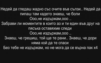 Adiktive & Mimo & Ники (Niki) & Бате Пешо - Не издържам