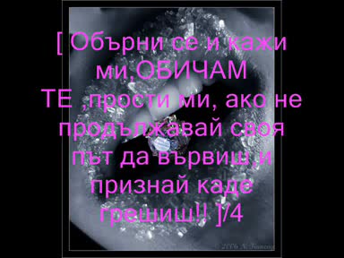 Бате Пешо - Няма Смисъл