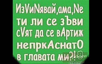 Baby G & Бебо (Bebo) - Искам Те