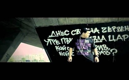 Бебо (Bebo) & Лили Анн - Последно сбогом