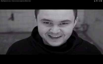 Били Хлапето (Billy Hlapeto) & Lexus - Корпус за бързо реагиране