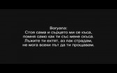 Бате Сашо & Боряна - Твоето момиче