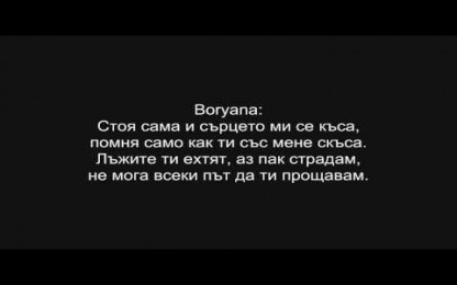 Бате Сашо & Боряна - Твоето момиче