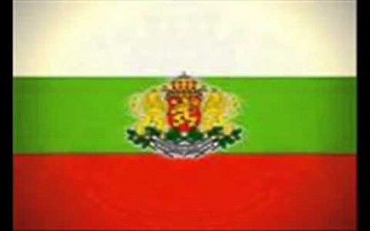 Бранник - Нашата сила