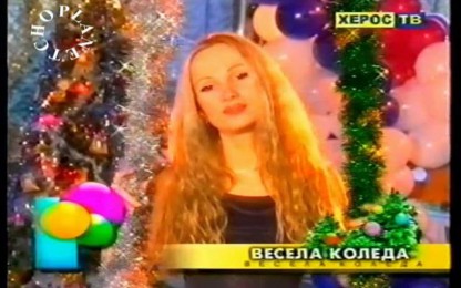 Весела - Кажи ми не