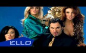 Виа Гра - Океан и три реки