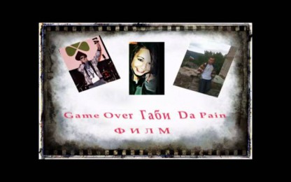 Game Over & Габи (Gabi) - Филм