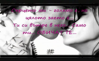 Алексиа (Aleksia) & Гадния (Gadnia) - Ти си всичко за мен