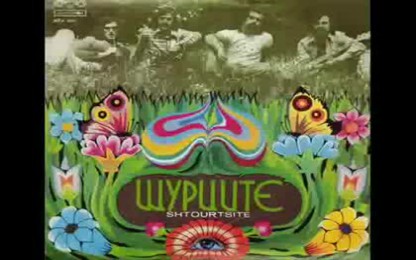 Щурците - Далечен Залив