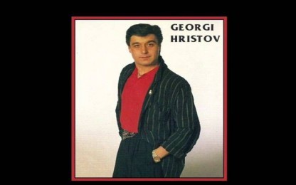 Георги Христов - Всяка нежност е за двама