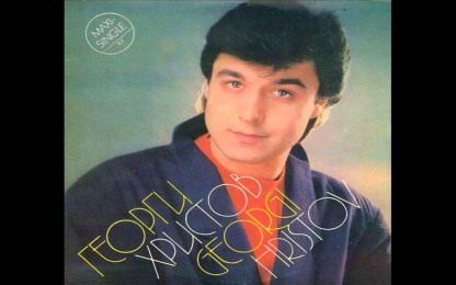 Георги Христов - Всяко зло за добро