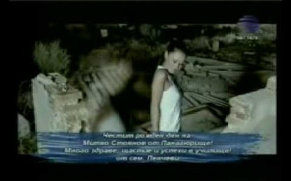 Даниела - Нежна стихия