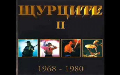 Щурците - Манекени
