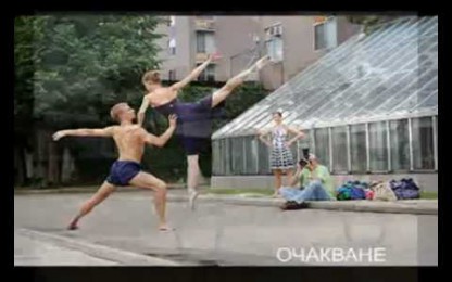 Щурците - Очакване