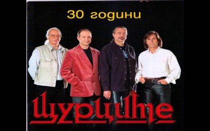 Щурците - Равновесие