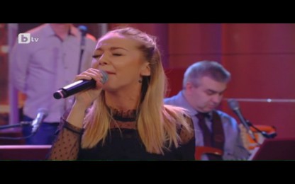 Цветелина Грахич & Ку-ку бенд - Жив е той, жив е