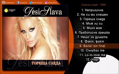ДесиСлава - Bailar Sin Final