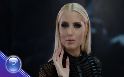 Цветелина Янева - Убий ме