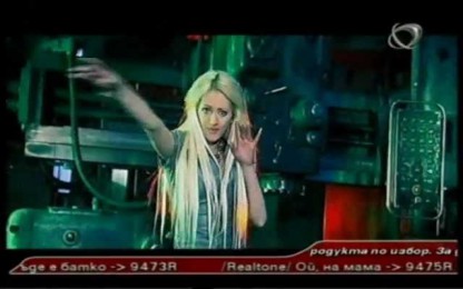 Цеца - Може би