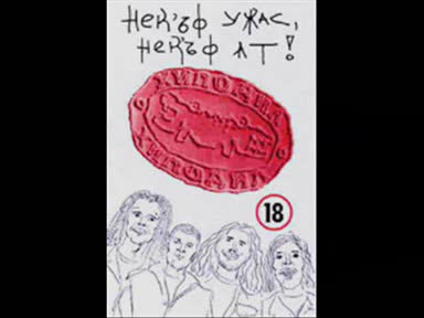 Хиподил - Вход