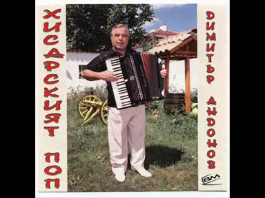 Хисарският поп (Димитър Андонов) - Нестинари