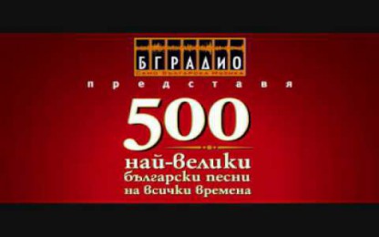 Фанданго - Фанданго