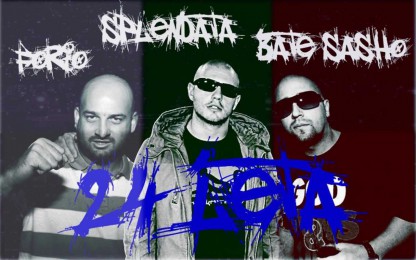 Бате Сашо & Splendata & Форьо (Forio) - 24 Лета