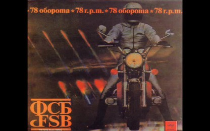 ФСБ - Безсъница