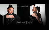 Десита - Разкажи ѝ