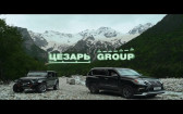 ICEGERGERT, A-THIS 52 — Цезарь group
