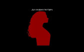 ALMARY - До скорых встреч