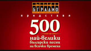Богдана Карадочева & Стефан Димитров - Остаряваме бавно