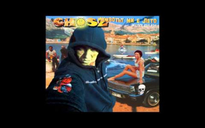 CHOSZ - Ivaylo [Chosz] Ganev